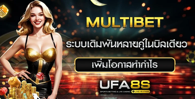 MultiBet