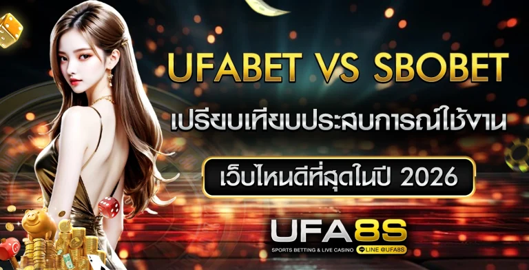 ufabet vs sbobet