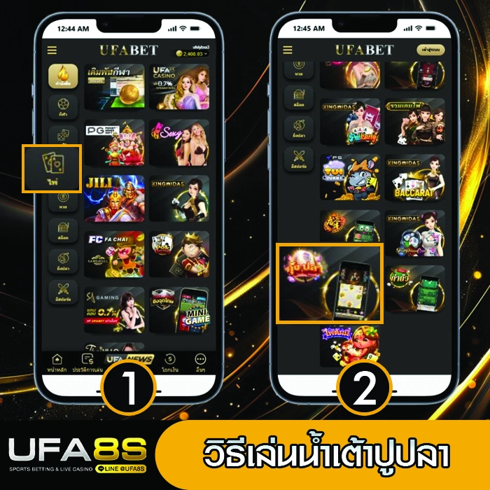 วิธีเล่นน้ำเต้าปูปลา