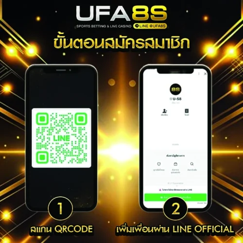 UFABET สมัคร