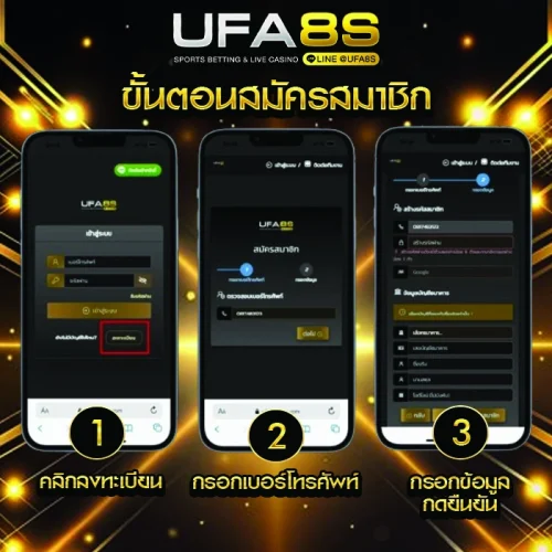 สมัคร UFABET